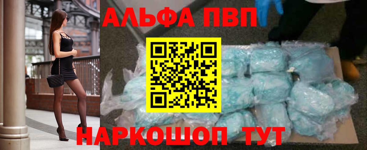 А ПВП крисы CK  APVP Соль  Алушта  APVP  Вход с VPN 