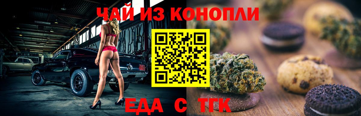Алушта  Cannafood марихуана  Вход с VPN 