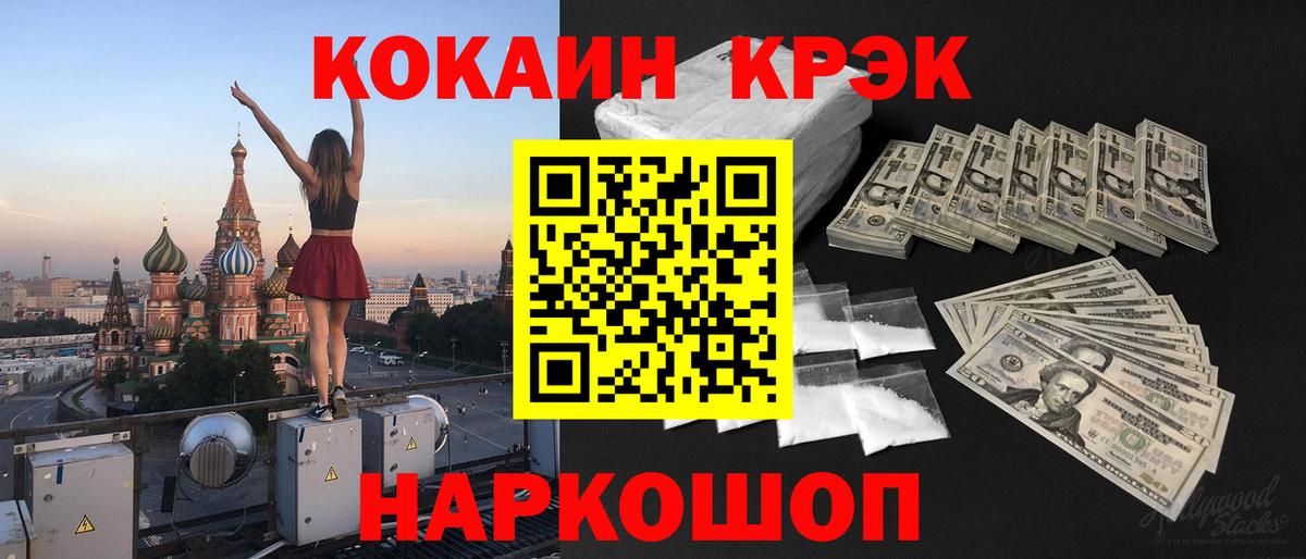 Cocaine Fish Scale  Вход с VPN  Cocaine 97%  Алушта 