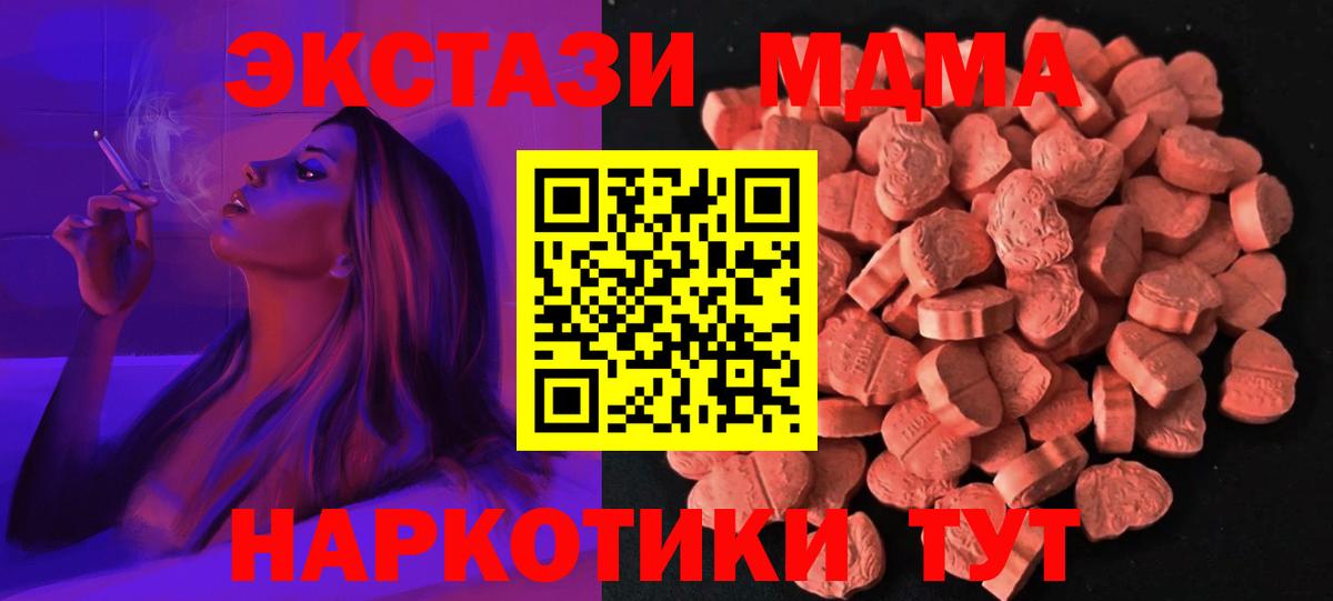 блэк спрут ONION  Вход с VPN  Алушта  Экстази 99%  Ecstasy Cube 