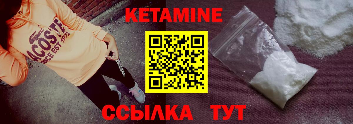 КЕТАМИН VHQ  Кетамин ketamine  Вход с VPN  Алушта 