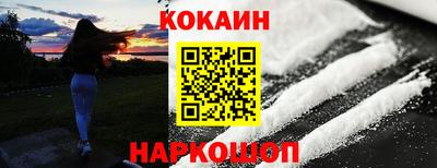 кокаин Абинск