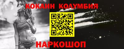 кокаин Абинск