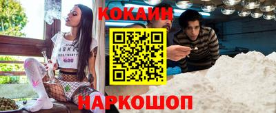кокаин Абинск
