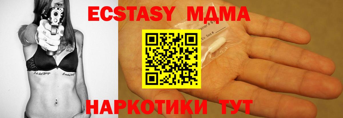МДМА кристаллы  МДМА кристаллы  Алушта  Вход с VPN 