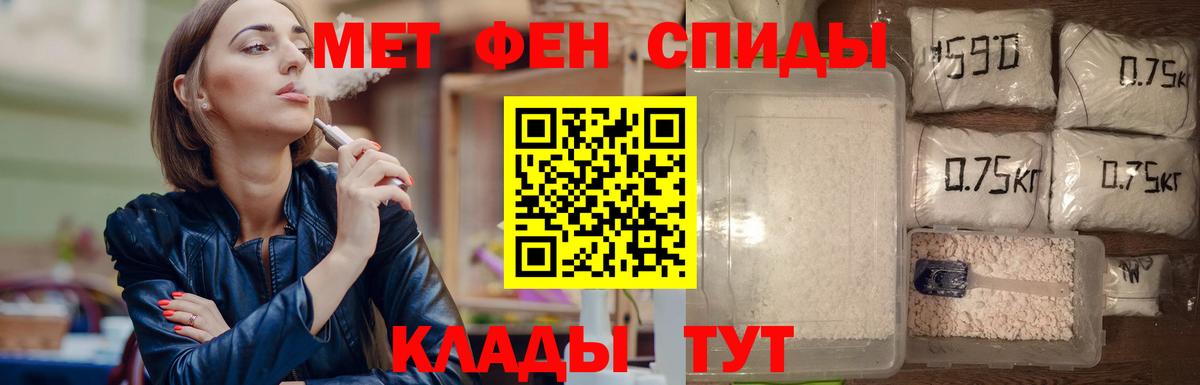 МЕТАМФЕТАМИН витя  Вход с VPN  Алушта 
