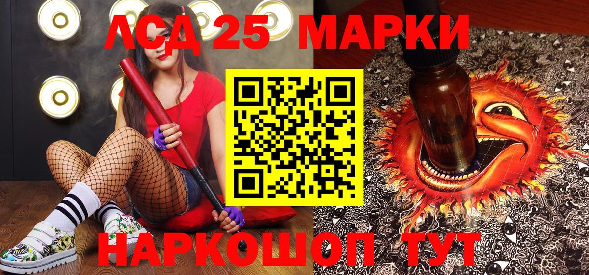 Алушта  Марки 25I-NBOMe 1,8мг  Наркотические марки  Вход с VPN 