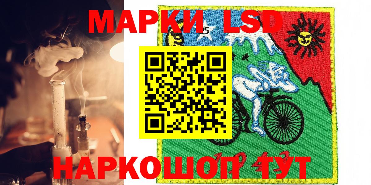 Наркотические марки 1,5мг Алушта