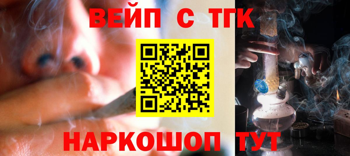 Алушта  ТГК THC oil  Вход с VPN 